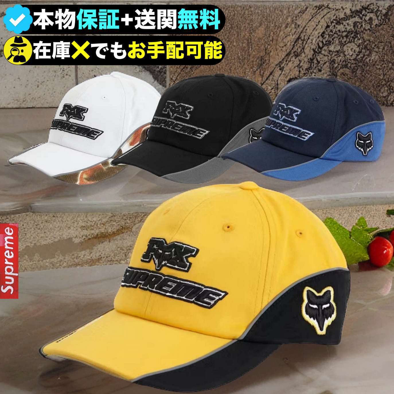 Supreme x Fox Racing☆洗練された芸術☆話題のコラボキャップ