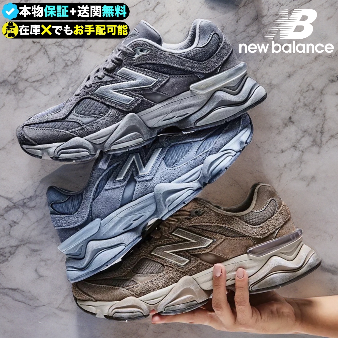 ☆New Balance☆9060から、ヴィンテージ加工を施した新色が登場 (New