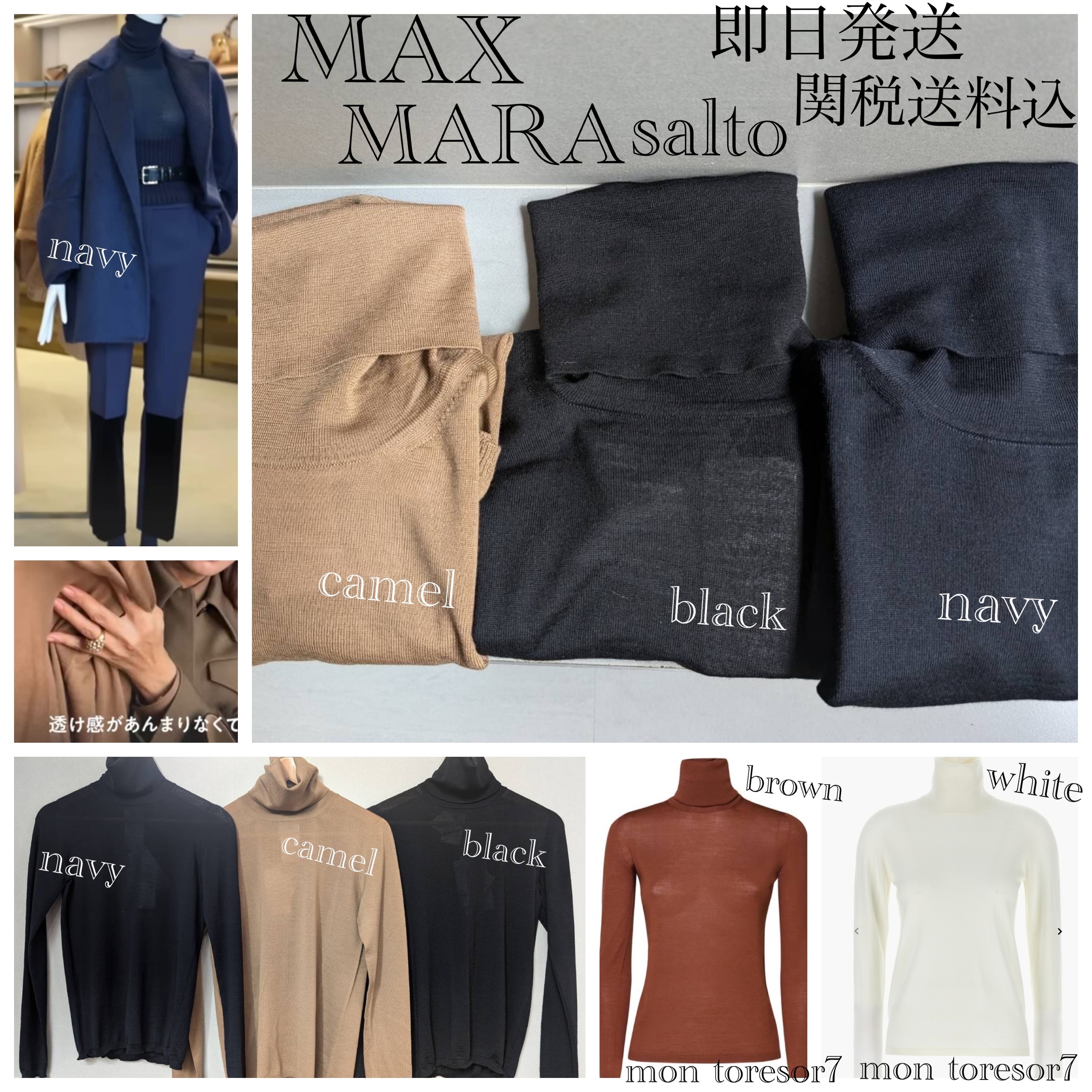 マックスマーラピュアヴァジーンウールニット滝沢眞規子愛用 (Max Mara