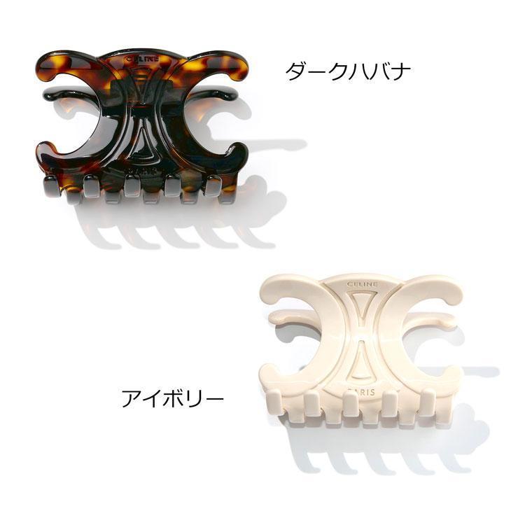国内直営**CELINE**トリオンフ ラージ ヘアクロー ヘアクリップ