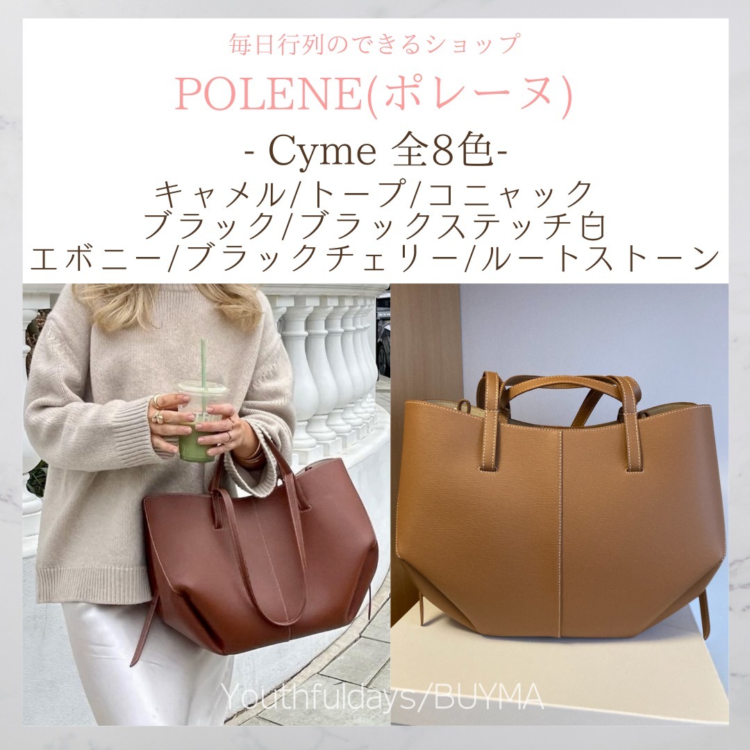 大人気 Polene ポレーヌ トートバッグ Cyme (POLENE/トートバッグ