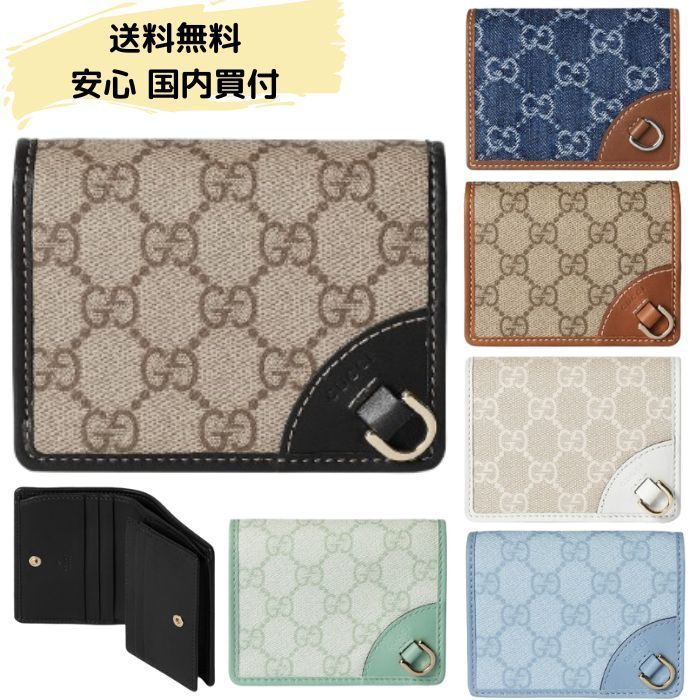 人気【グッチ】GGエンブレム ミニ ウォレット 安心 国内発送 (GUCCI