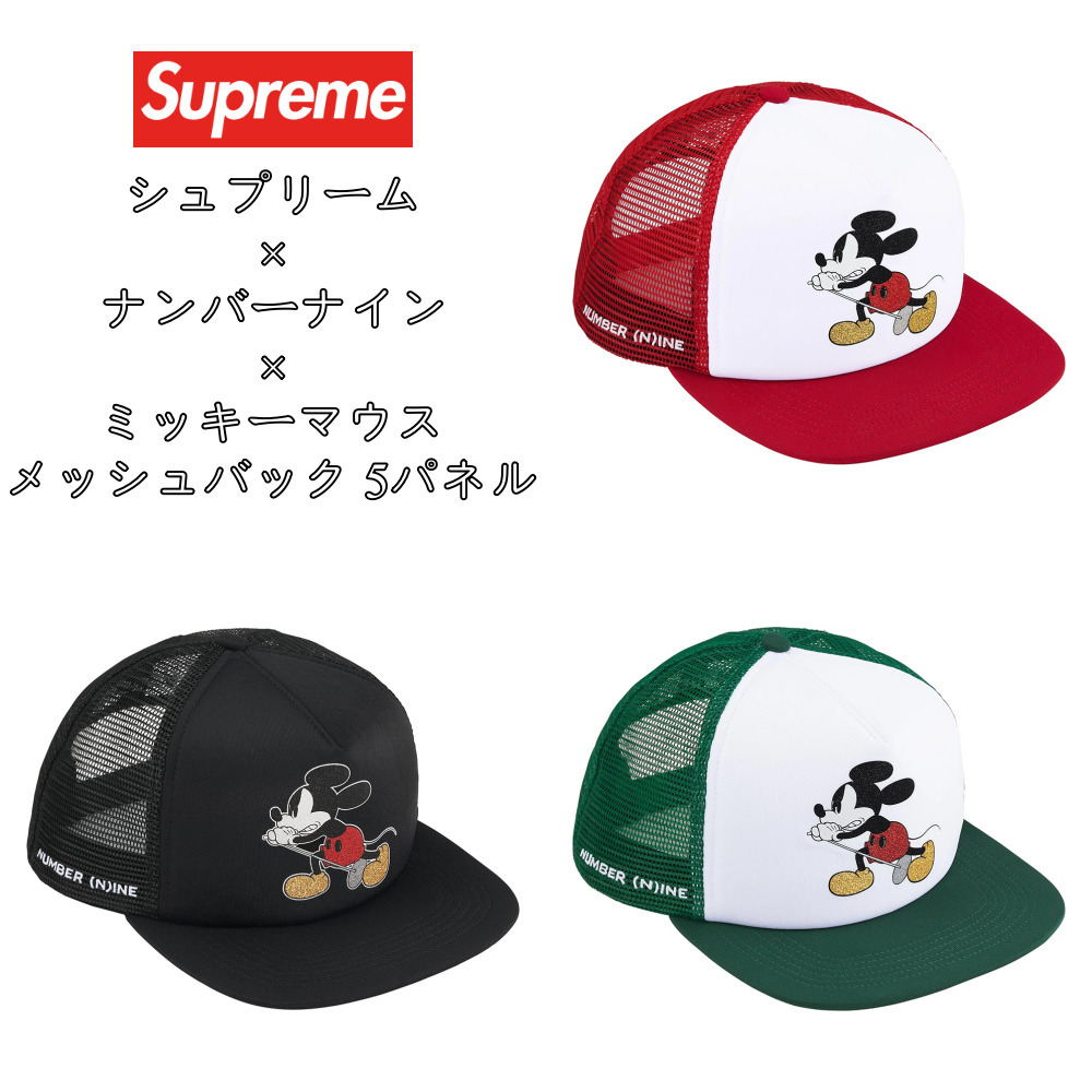 Supreme x Number (N)ine x Mickey Mouse】Mesh Back 5-Panel (Supreme