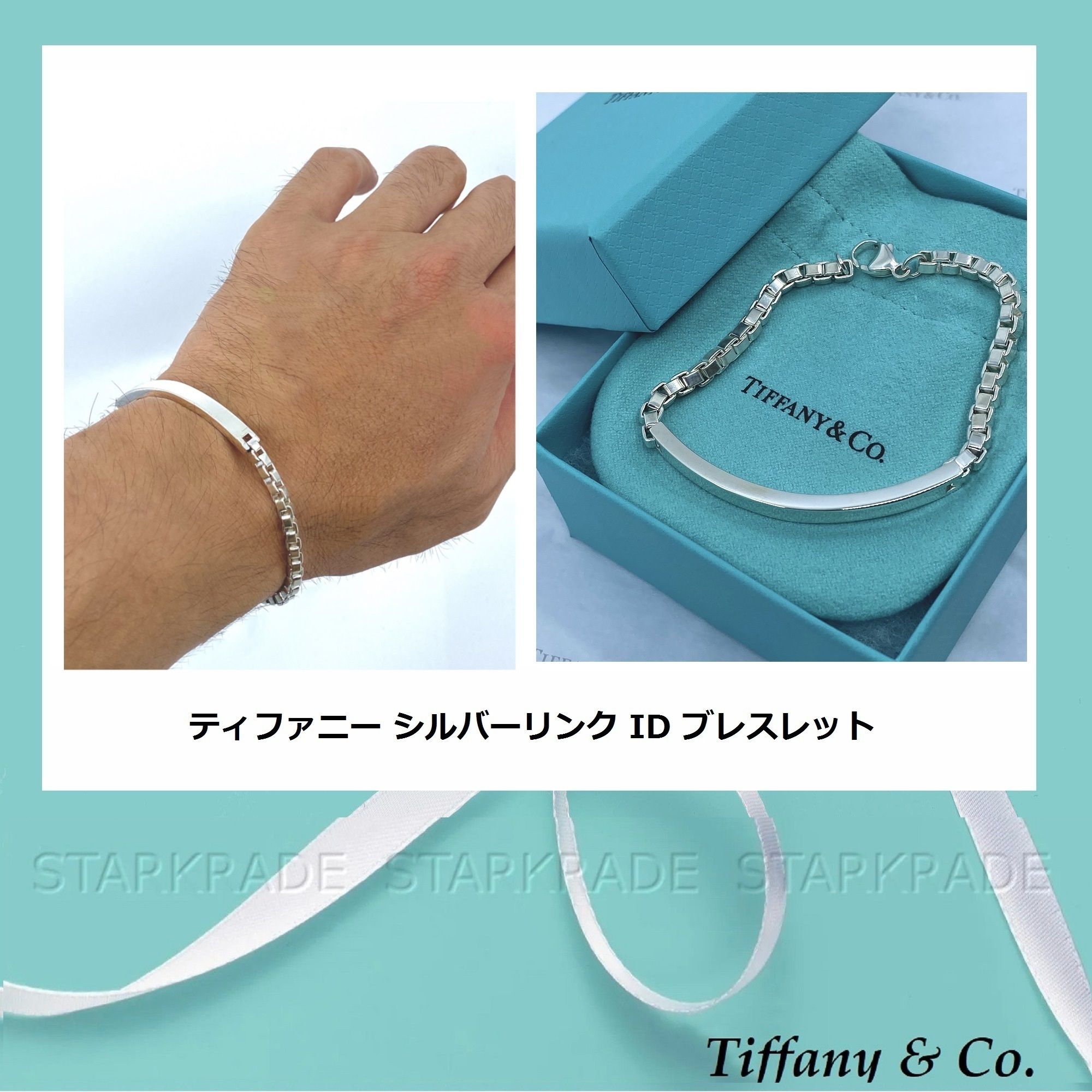 Tiffany & Co.] ティファニー シルバーリンク ID ブレスレット