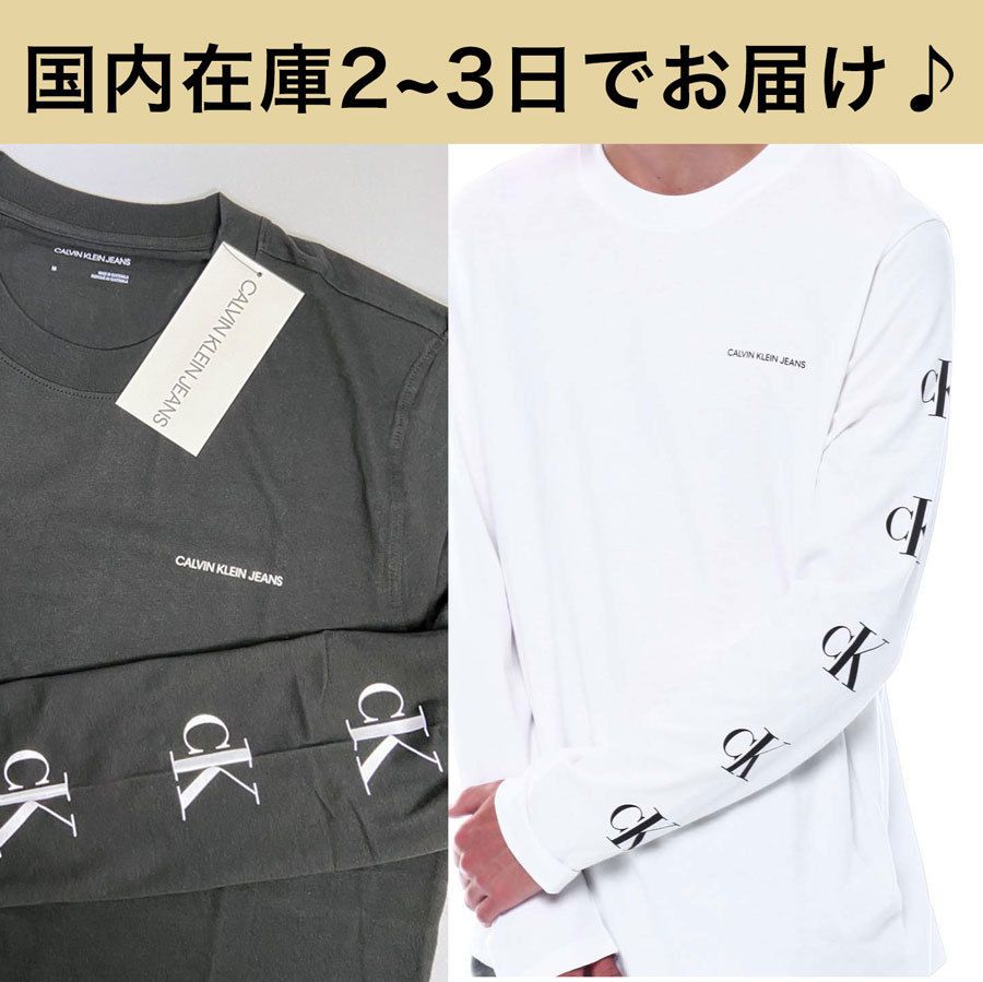 国内即！2~3日 カルバンクライン CK 袖ロゴ ロンT 長袖Tシャツ (Calvin