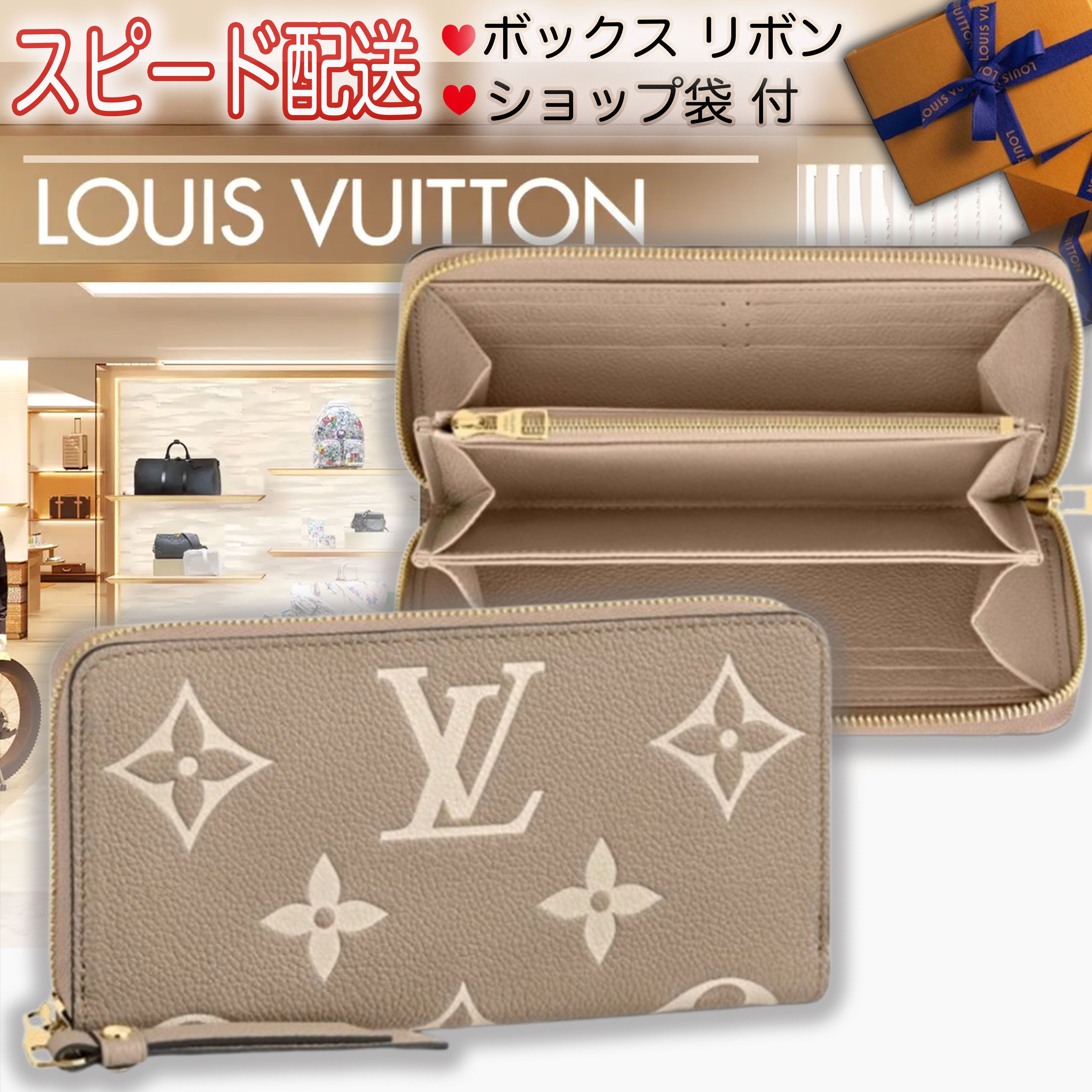 ◇超希少◇ LOUIS VUITTON ジッピー 長財布 財布 ベージュ (Louis