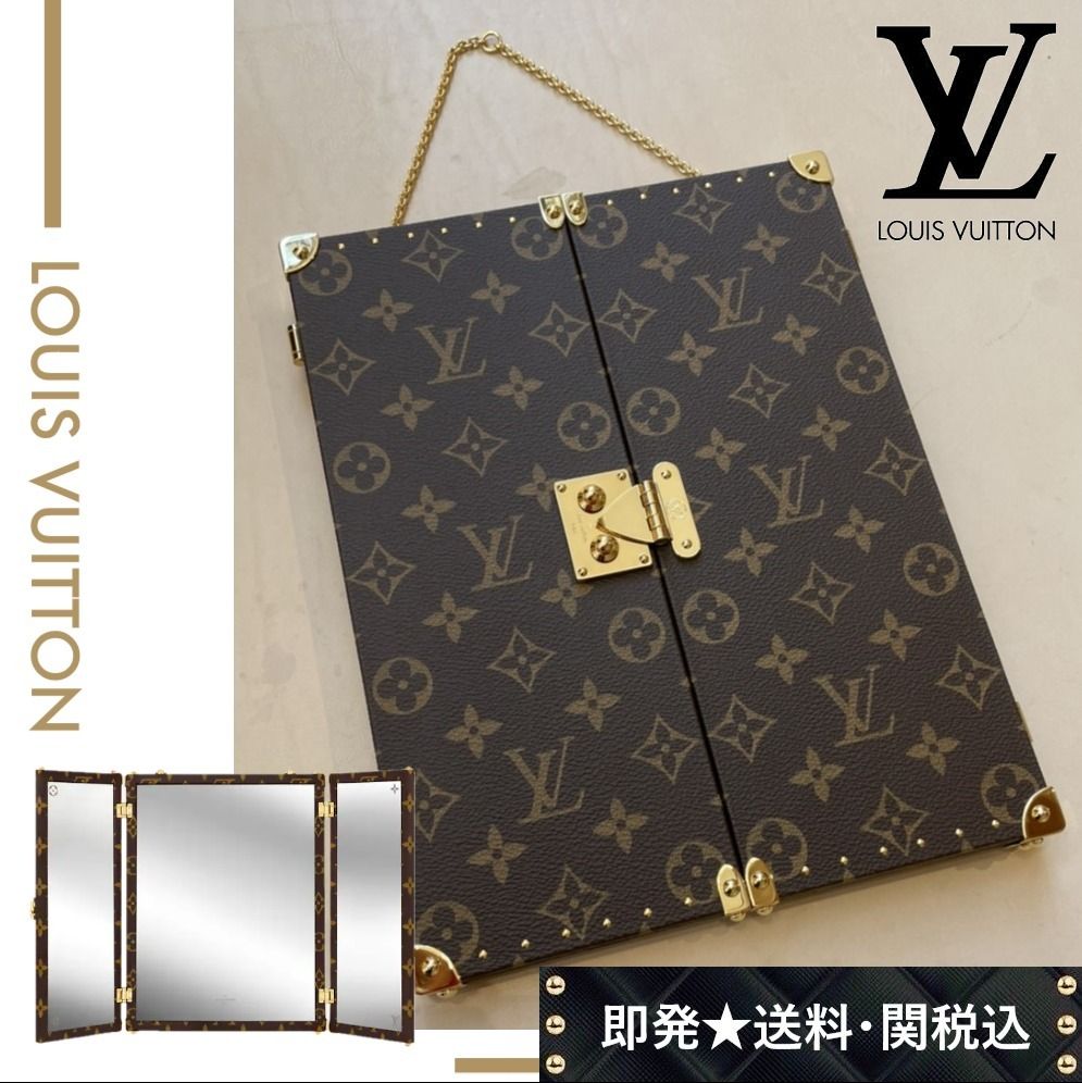 すぐ届く！関税込】Louis Vuitton 三面鏡 壁掛けも！ギフトに (Louis