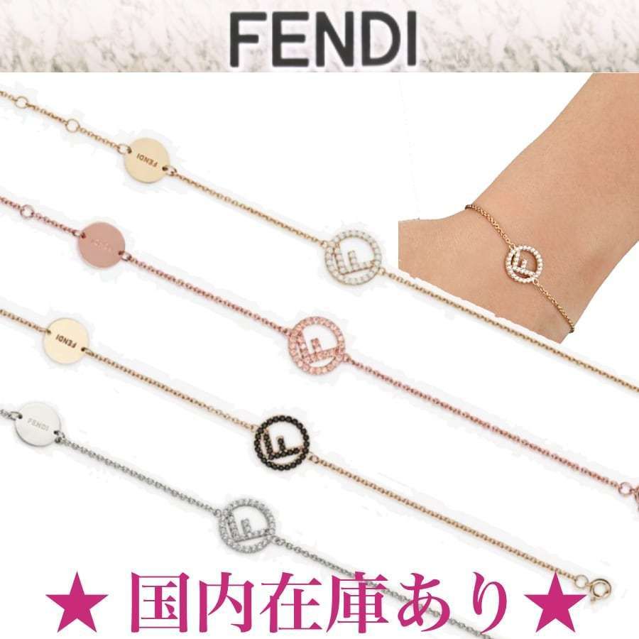 ☆即発！☆ FENDI エフ イズ フェンディ ブレスレット 4カラー (FENDI