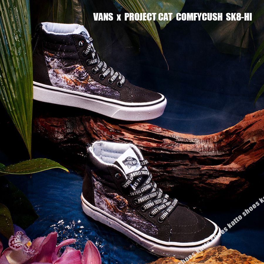VANS x PROJECT CAT COMFYCUSH SK8-HI☆コラボ☆PLAYING TIGERS (VANS