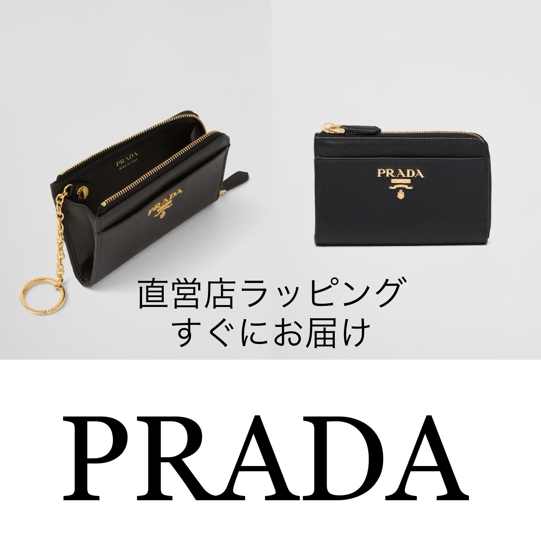 すぐ届く》PRADA サフィアーノレザー キーケース ギフトに (PRADA