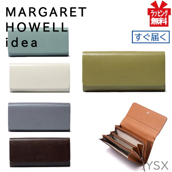 マーガレット ハウエル 財布 かぶせ長財布 レザー MARGARET 本革