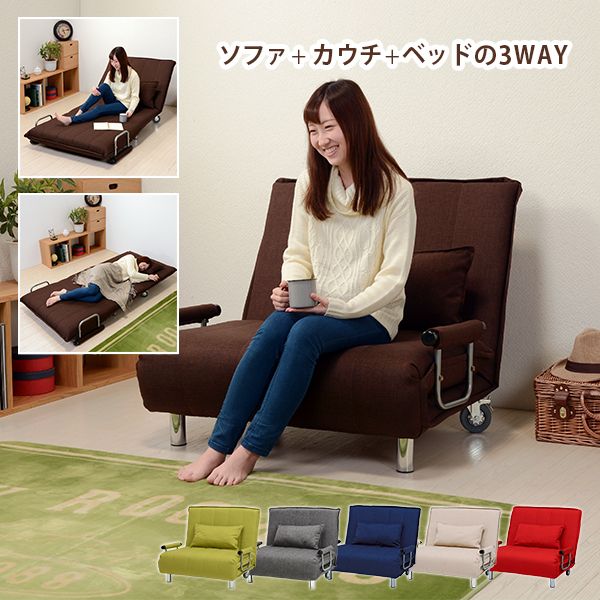 新品 送料込 1台3役 カウチソファ ベッドスタイル3wayソファ 幅120cm