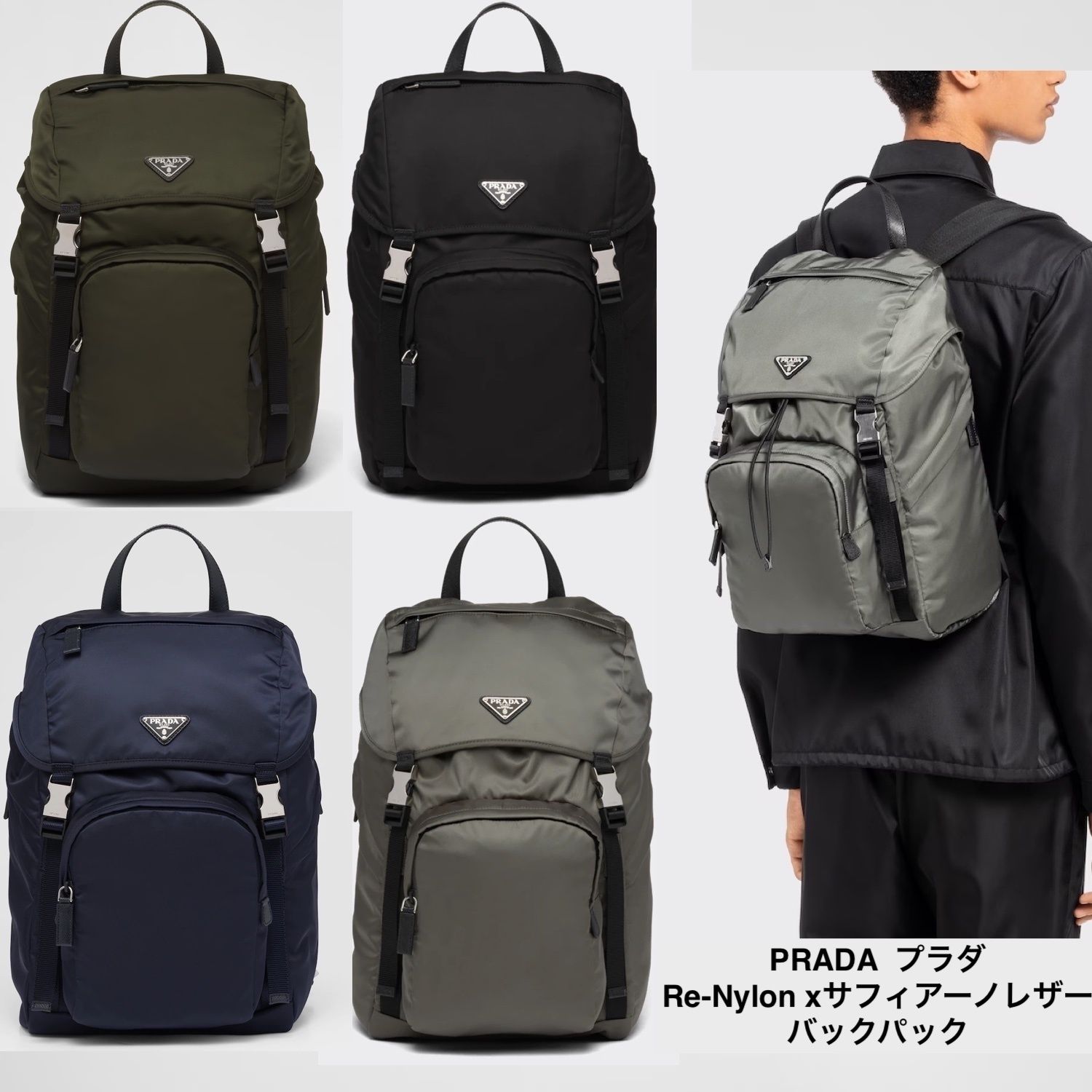 PRADA【入手困難】大人気 ☆ナイロンxレザー バックパック☆全色