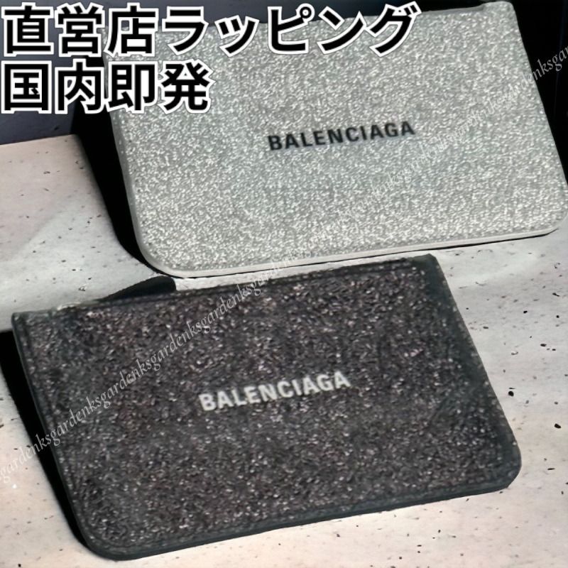 即納！BALENCIAGA CASH フラグメントケース スパークリング生地