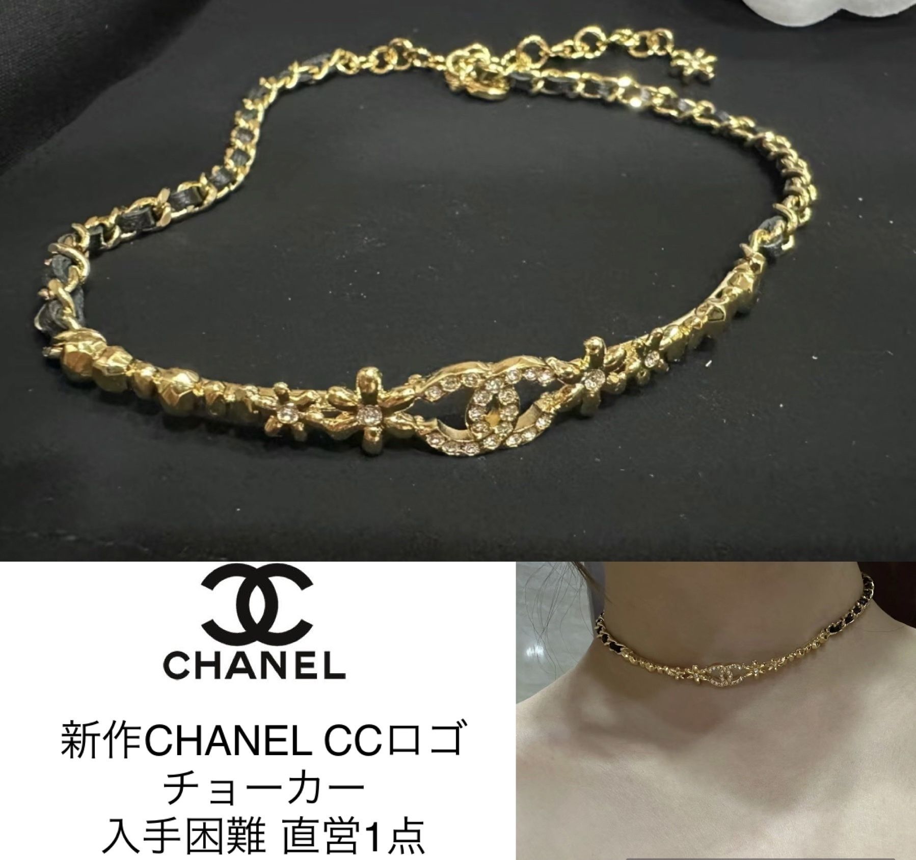 新作CHANEL入手困難☆シャネルチョーカー ココマーク 直営1点 (CHANEL