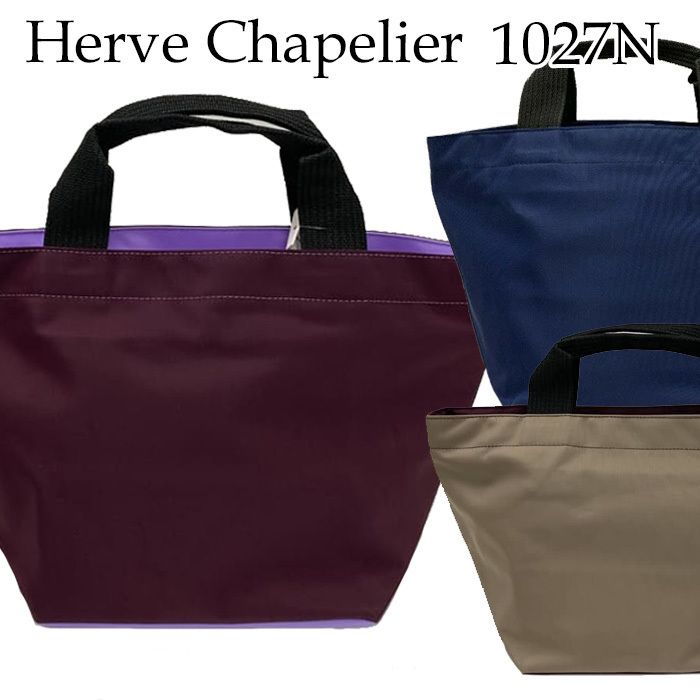即発】エルベシャプリエ ナイロン舟型トートM 1027N (HERVE CHAPELIER