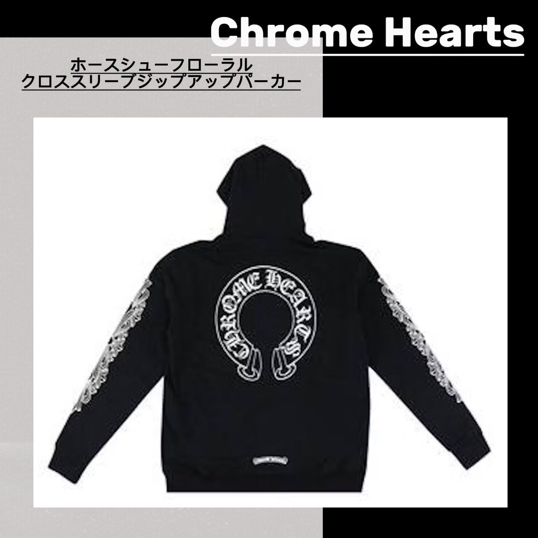 ホースシューフローラルクロススリーブジップアップパーカー (CHROME