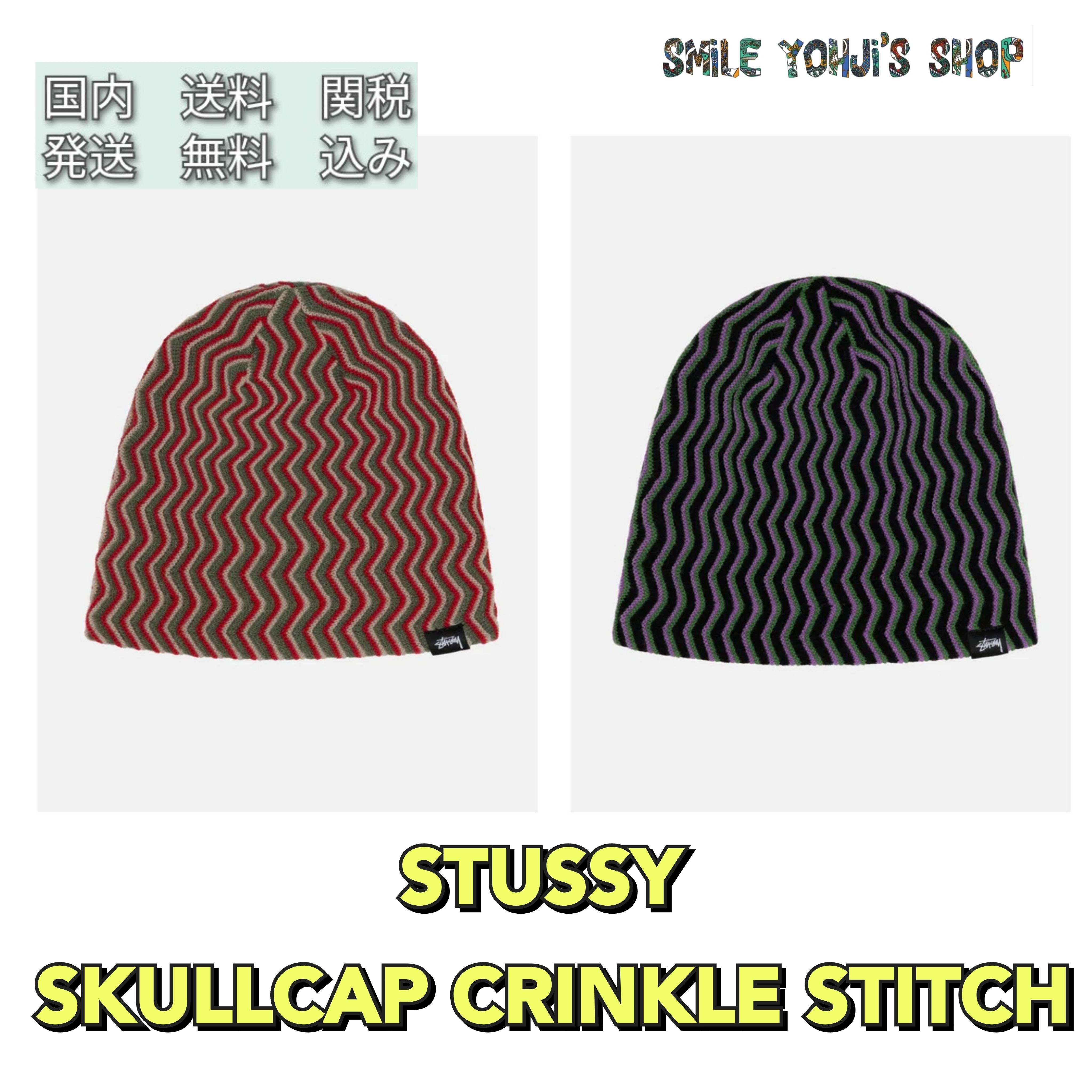☆24SS 最新作☆STUSSY SKULLCAP CRINKLE STITCH (STUSSY/ニット