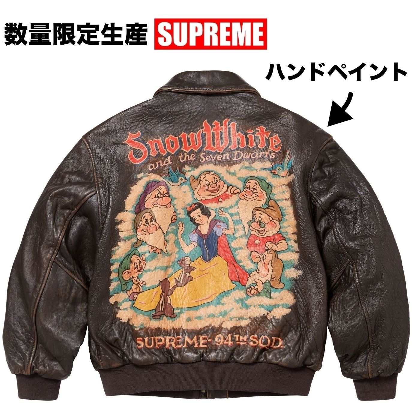 ☆Supreme x Schott☆洗練された芸術☆SNSでも話題の逸着 (Supreme