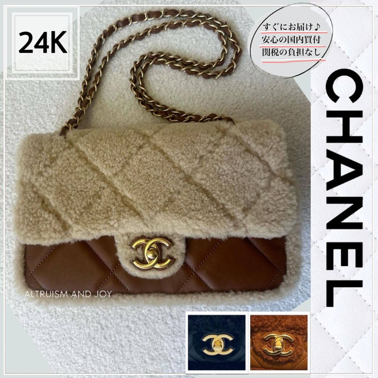 可愛いシアリング×マトラッセ♪】CHANEL フラップ バッグ (CHANEL