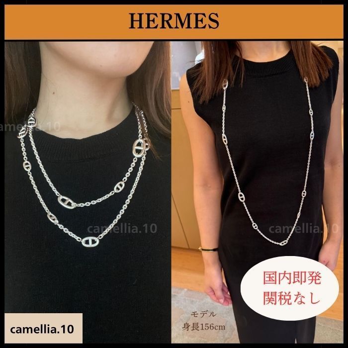 入手困難】エルメス ファランドール ロングネックレス 120 (HERMES