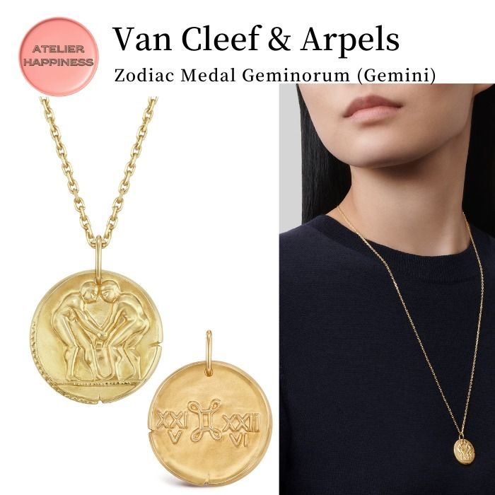 Van Cleef & Arpels】ゾディアック メダル ジェミノルム双子座 (Van