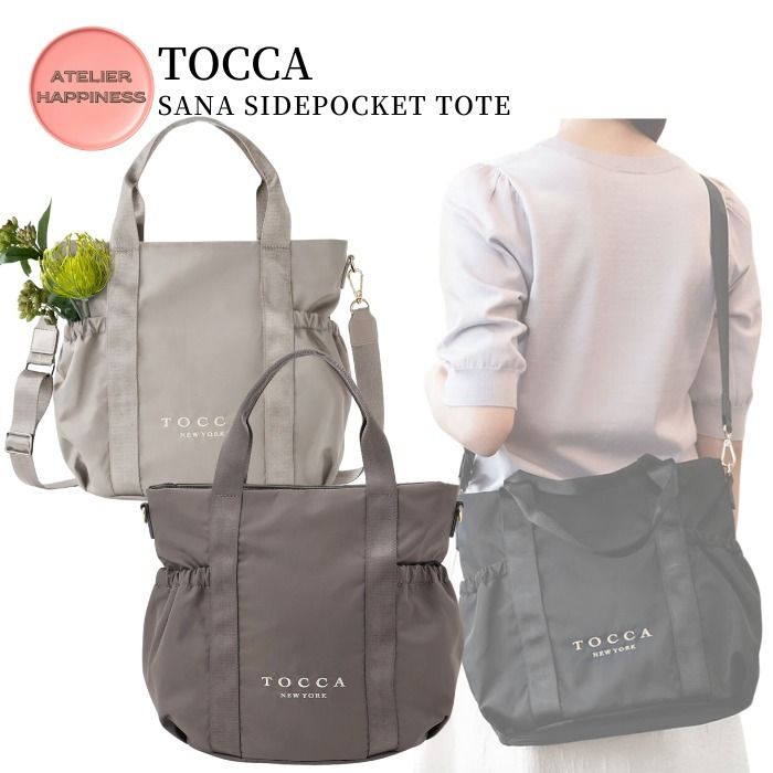 TOCCA】SANA SIDEPOCKET TOTE / トートバッグ (TOCCA/トートバッグ