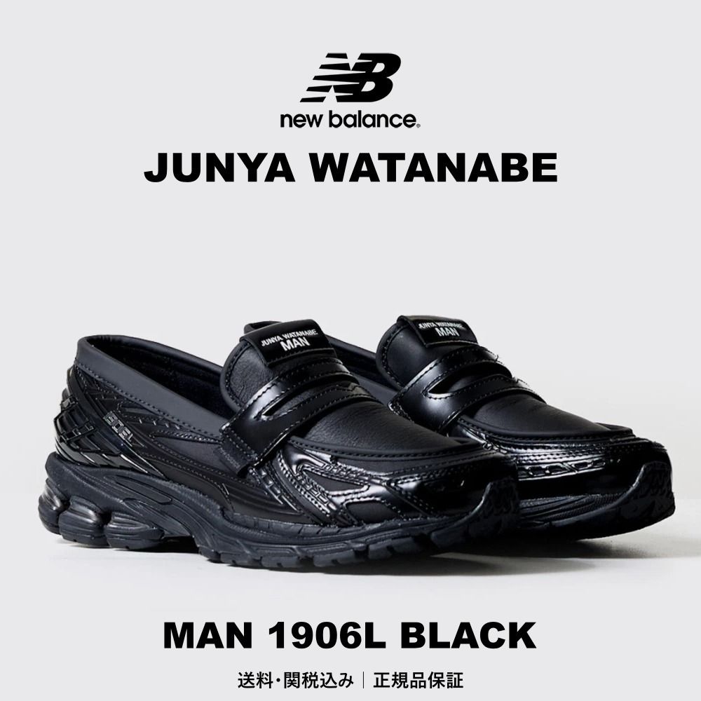 New Balance x Junya Watanabe】 Man 1906L Black (New Balance