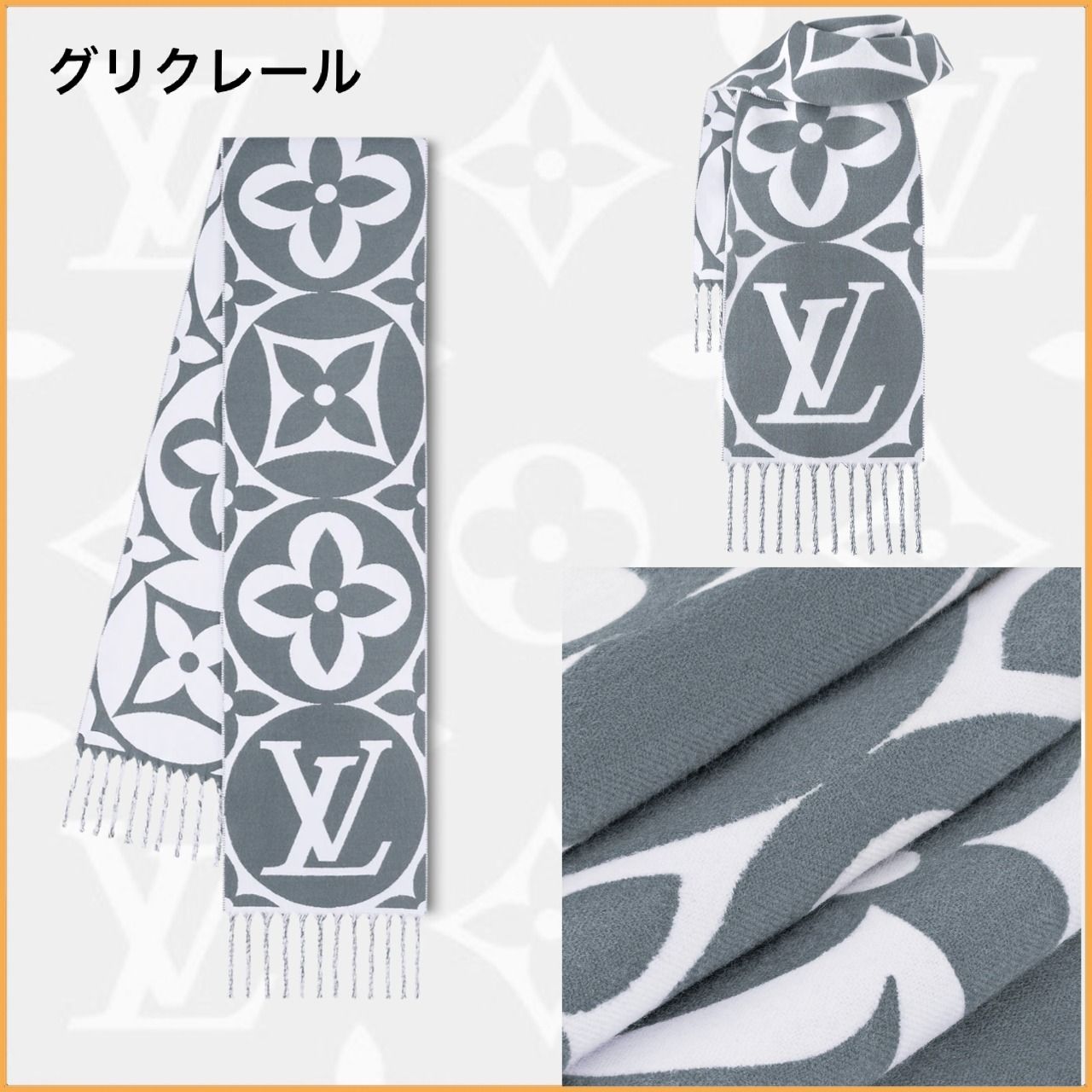 あたたかく華美でラグジュアリー♪】マフラー・LV メダリオン (Louis