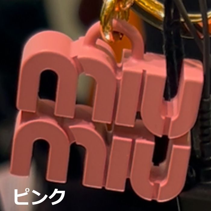 すぐ届く！】 MiuMiu ミュウミュウ メタル ロゴ キーリング (MiuMiu