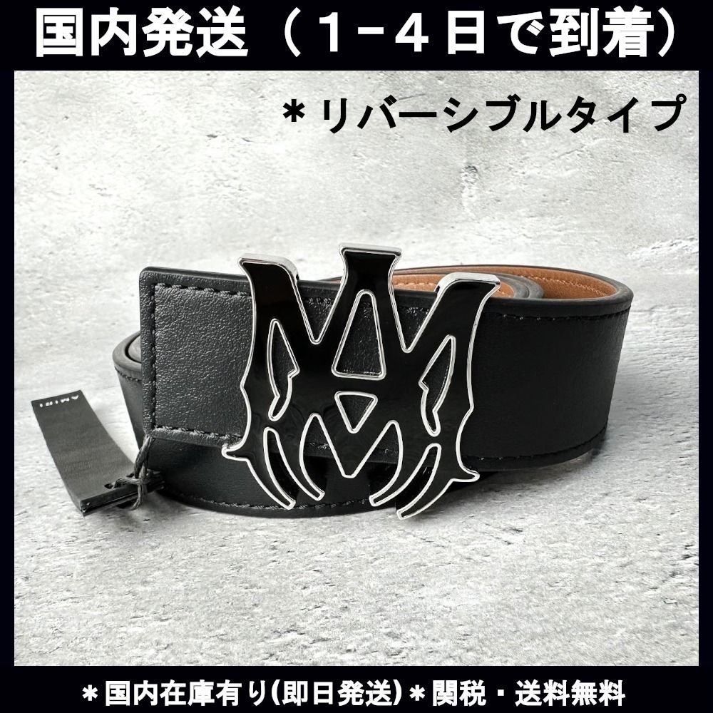 ☆関税・送料込み【AMIRI】アミリ ロゴ ベルト (AMIRI/ベルト