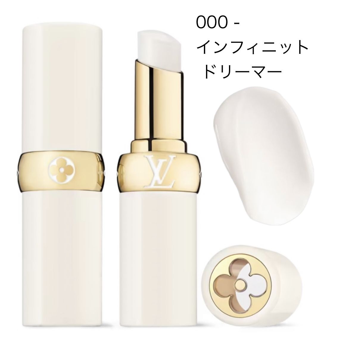 魅惑的な10色】ルイヴィトン☆ バーム リップバーム 24hキープ (Louis