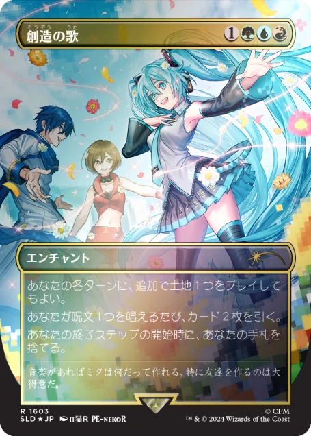 Secret Lair x Hatsune Miku: Digital Sensation JP Foil Edition