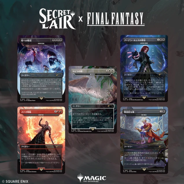 Secret Lair x FINAL FANTASY: Game Over JP | Secret Lair
