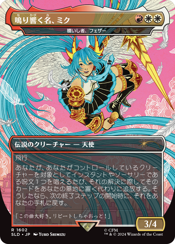 Secret Lair x Hatsune Miku: Sakura Superstar JP | Secret Lair