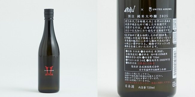 7/26(土)発売 日本酒＜赤武酒造×UNITED ARROWS＞コラボレーション