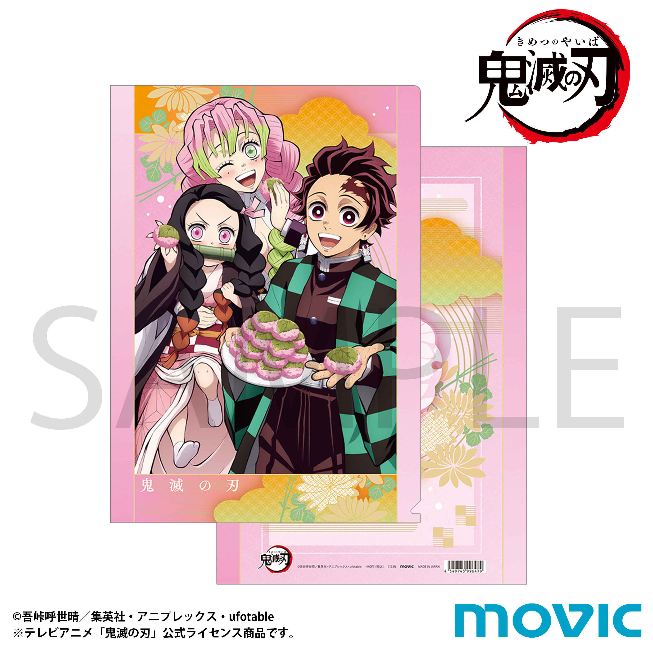 ゆでたまご】時透無一郎＆甘露寺蜜璃クリアファイル Amazon.co.jp