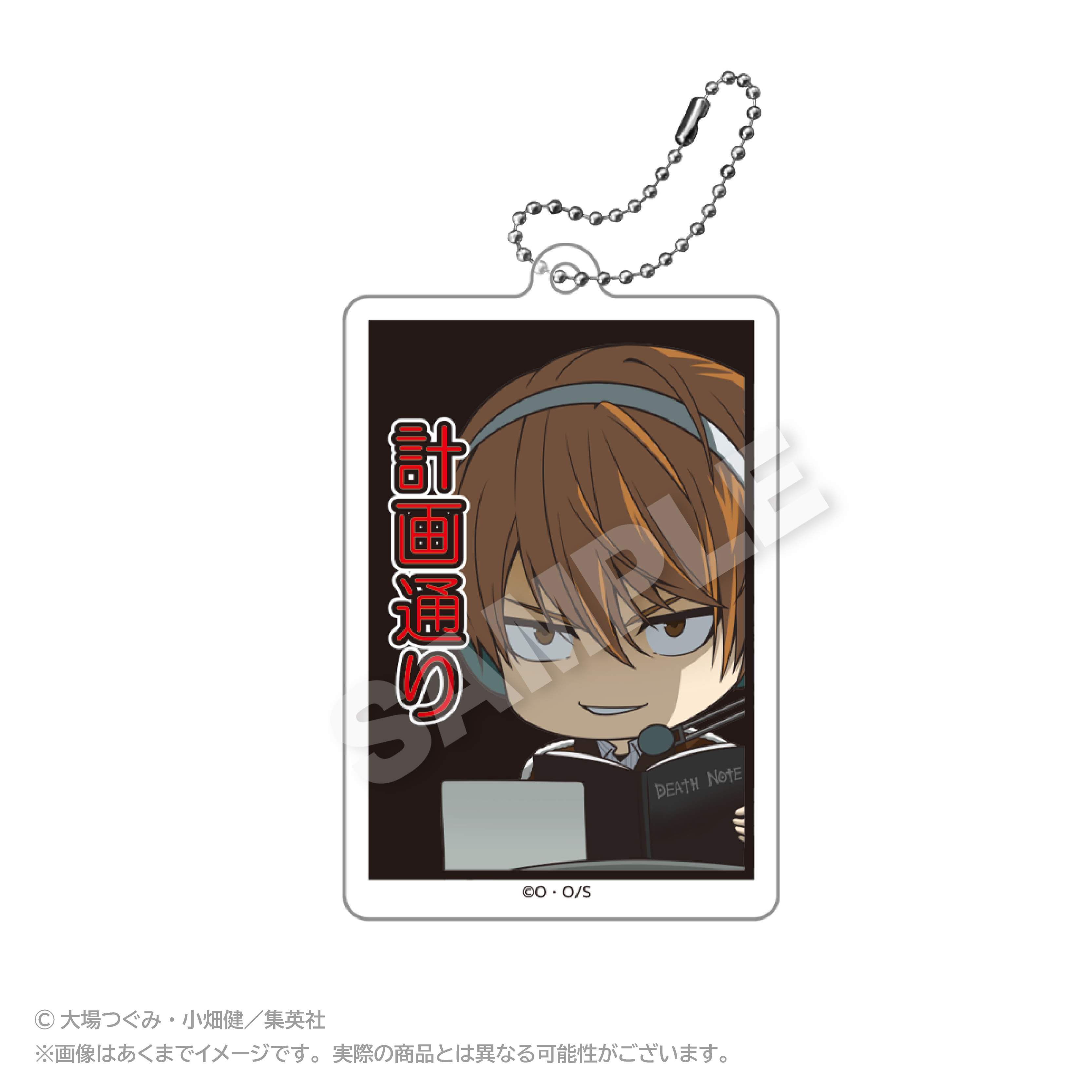 DEATH NOTE_アクリルキーホルダー 名シーンver. 夜神月 | 公式グッズ