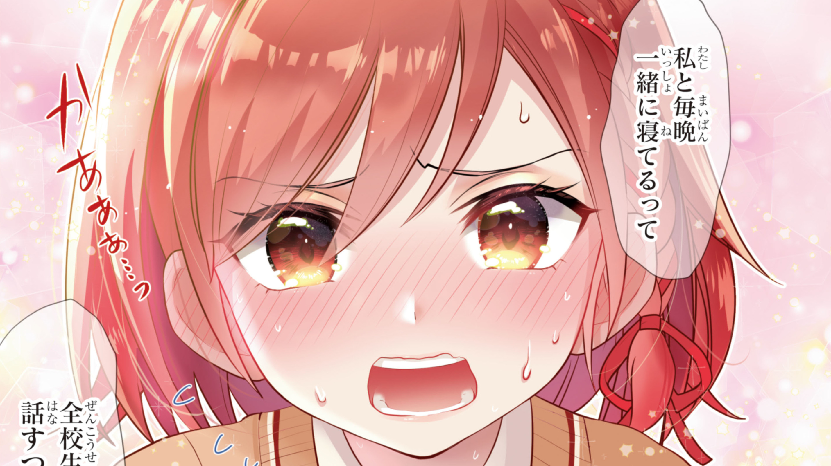 クラスの大嫌いな女子と結婚することになった。｜カドコミ (コミック