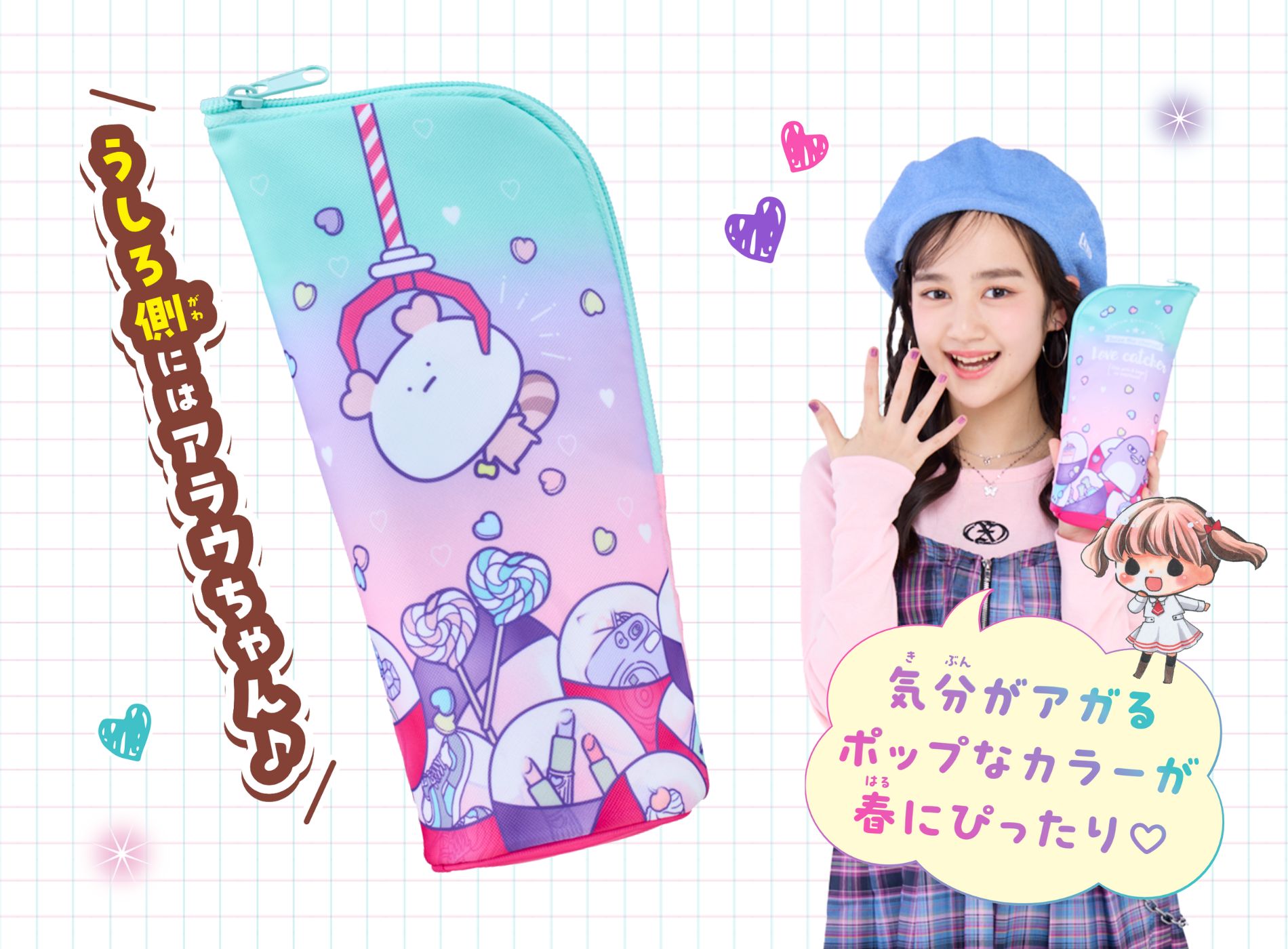 ちゃお6月号ふろくは『シャイニング！』アラウちゃん＆ペンくんの