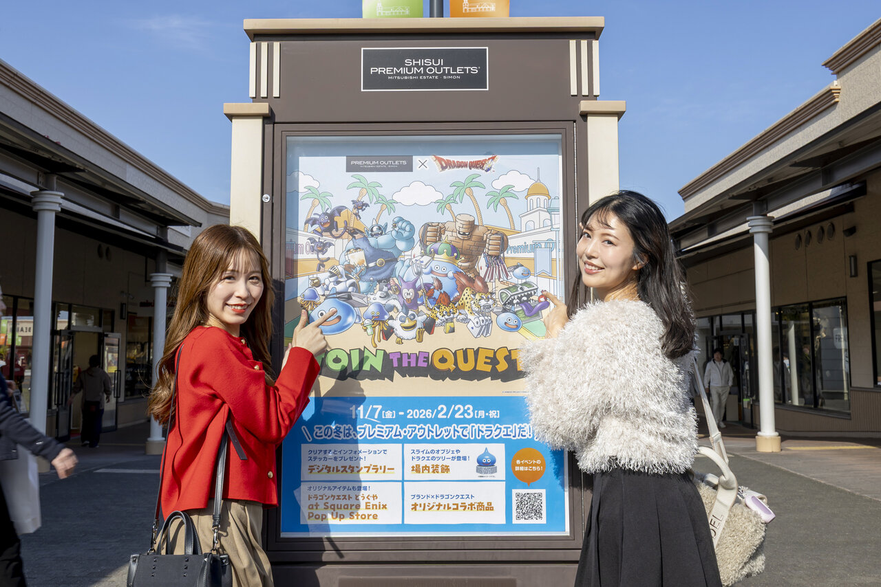 プレミアム・アウトレットとドラゴンクエストがコラボ！『JOIN THE