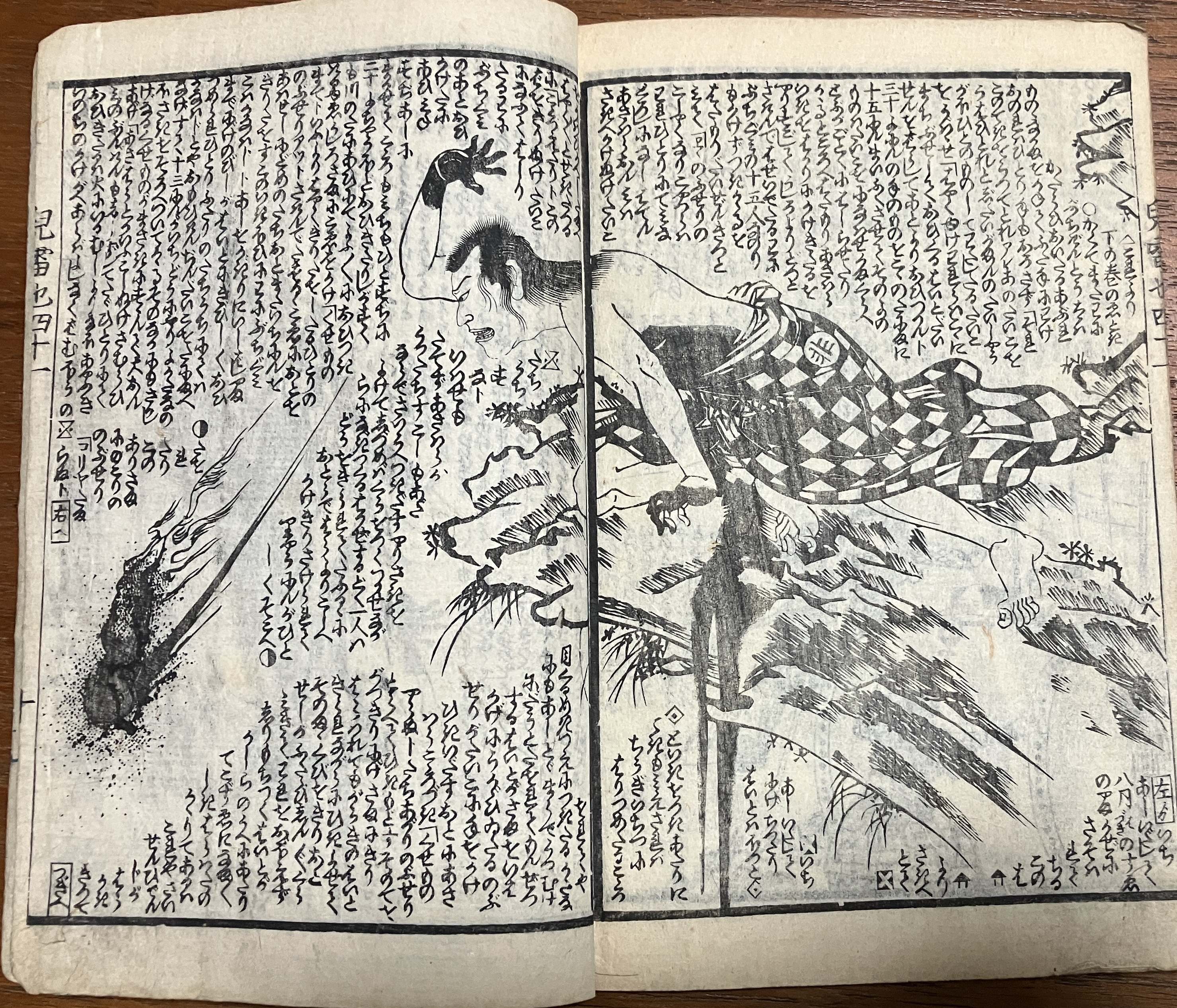 大昔の絵本】江戸期版『児雷也豪傑譚』三十九編上下巻の2冊 現代語訳