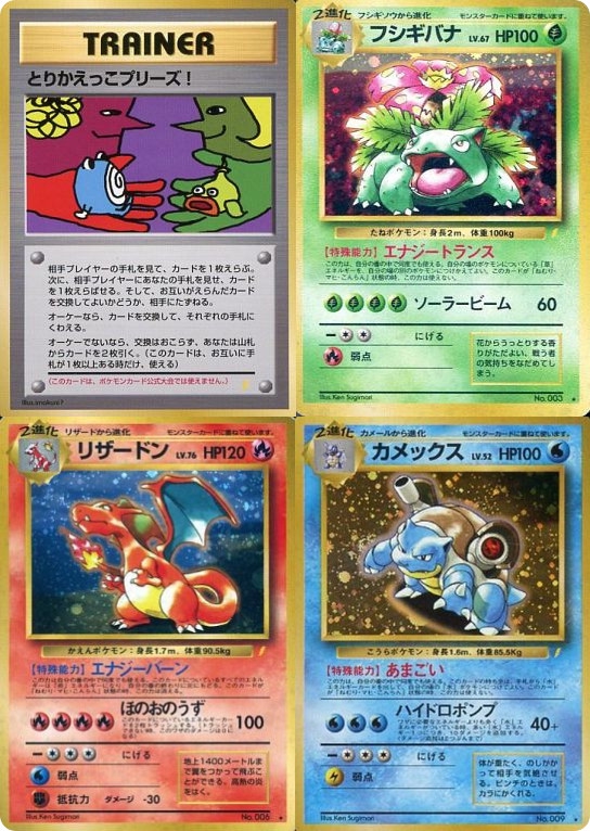 絵違いリザードンと交換出来た「とりかえっこプリーズキャンペーン」と