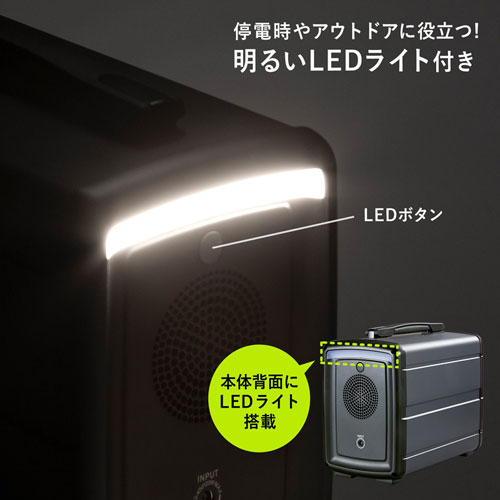 ポータブル電源 AC出力 USBポート LEDライト付き ポータブル電源 AC