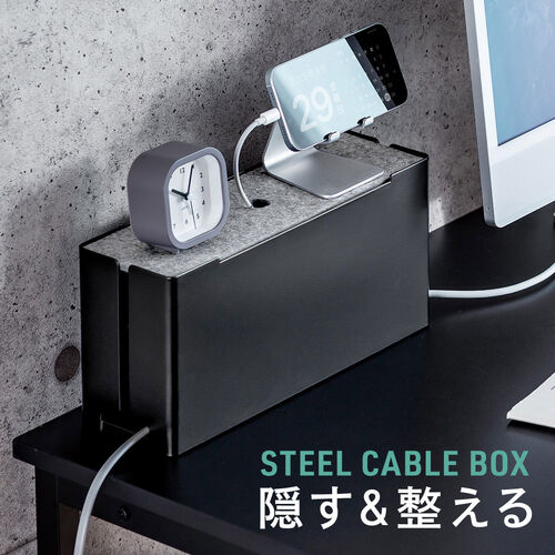 ケーブルボックス（電源まわり・目隠しボックス・タップ収納ボックス