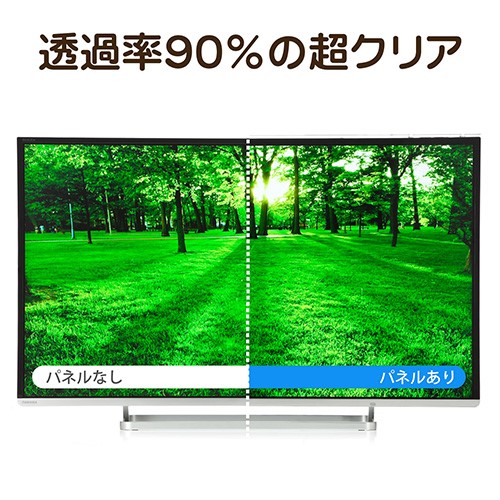 テレビ保護パネル（65インチ・フィルター・カバー・傷防止・画面保護