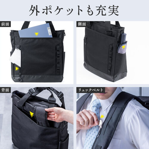 3WAYトートバッグ｜PC収納・A4対応・通勤通学・21L・黒