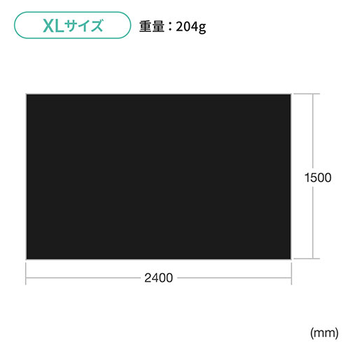 マルチカバー XLサイズ（帯電防止 目隠しカバー ディスプレイカバー
