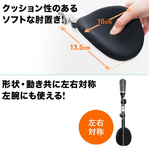 OTAS様分】エルゴレスト(アームレスト) OTAS様分】エルゴレスト