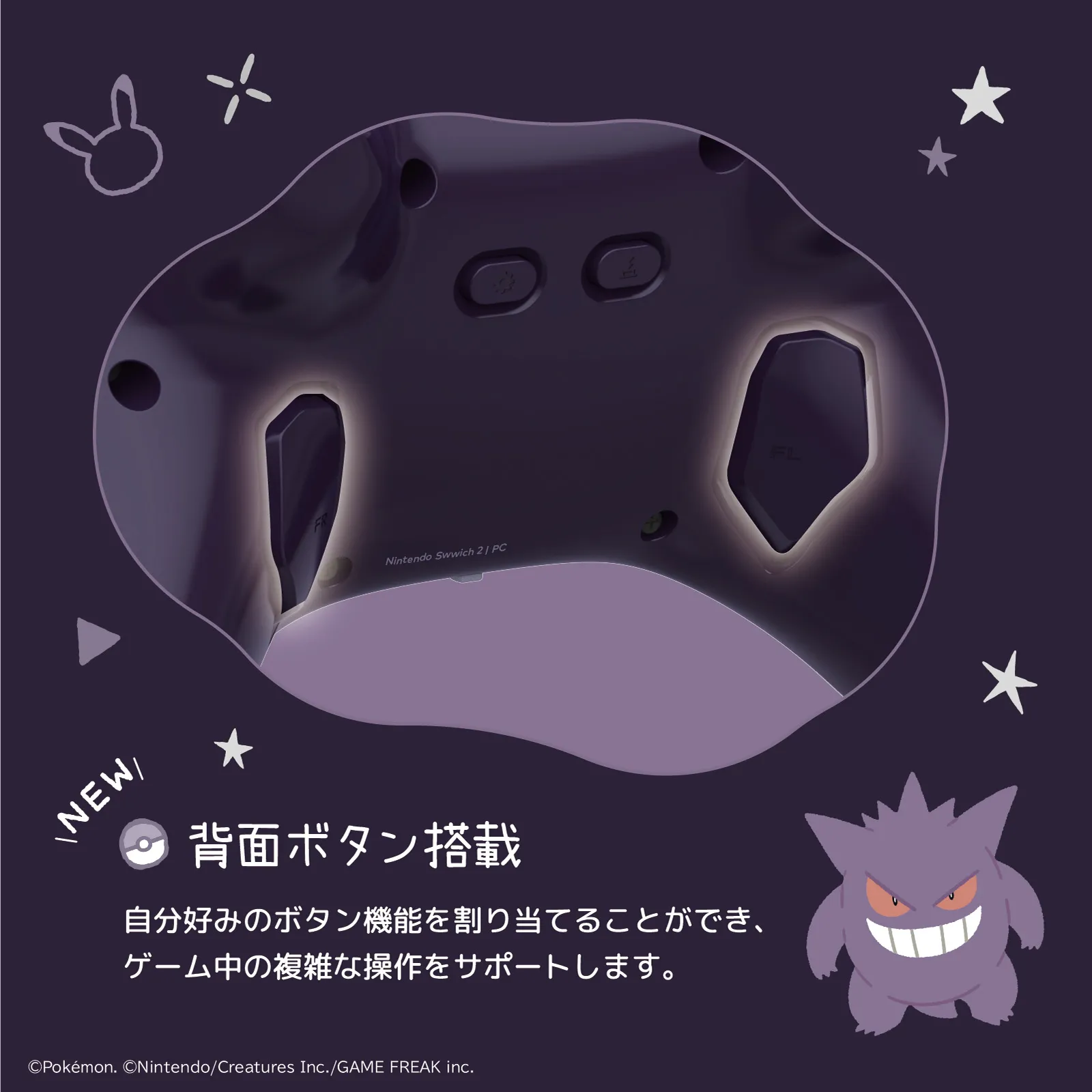 HORI reveals new Ghost Pokémon themed Nintendo Switch 2 accessory line